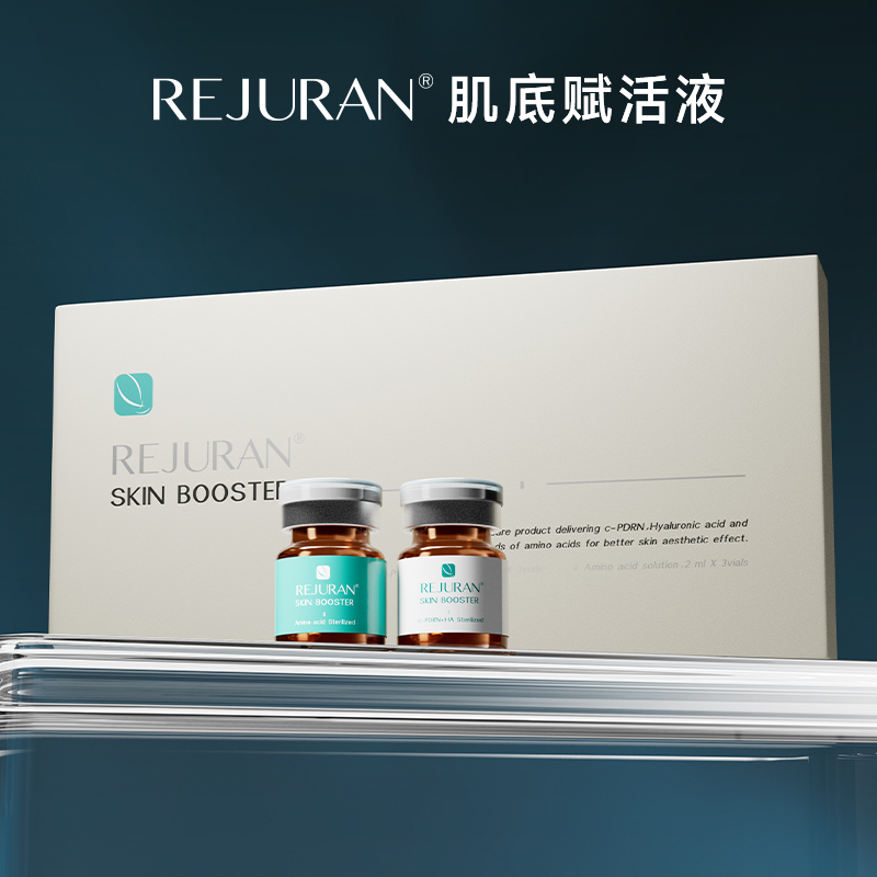 REJURAN丽驻兰 肌底赋活液安瓶原液精华1盒