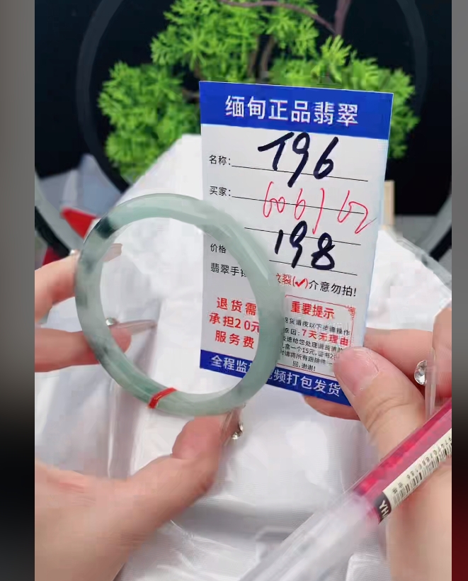 T96缅甸翡翠手镯处理198/条【一物一证】实物以直播间为准