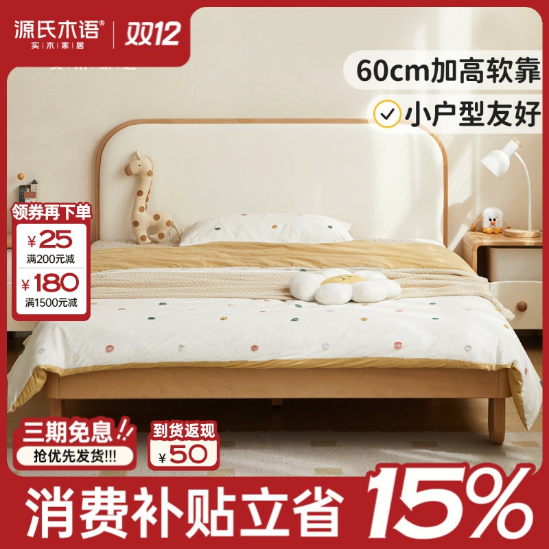 源氏木语儿童实木床欧洲进口山毛榉木高靠背男孩女孩单人床Y52B24