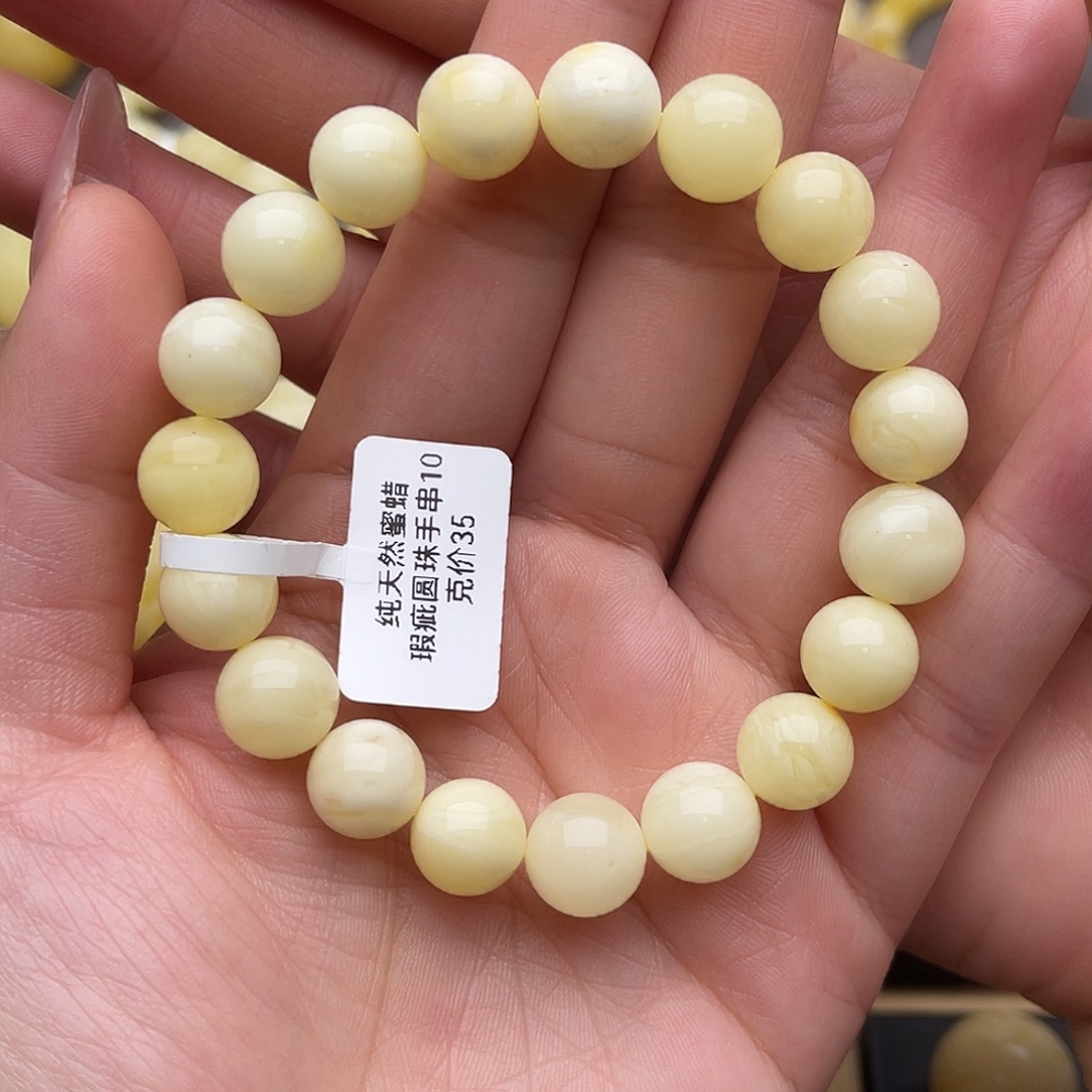 蜜蜡未镶嵌裸石蜜蜡圆珠手串卡十微瑕