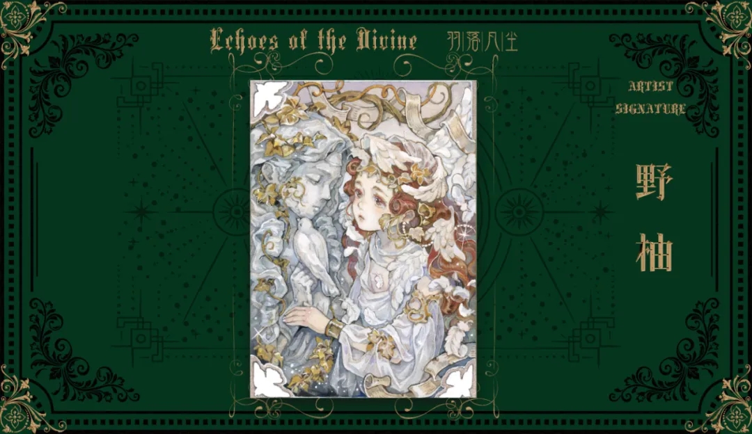 【手绘】羽落凡尘《神域回响》系列 手绘收藏卡牌