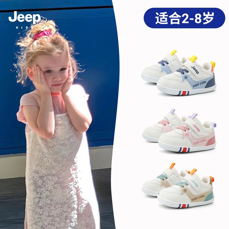 JEEP童鞋秋季新网面儿童学步鞋防踢婴幼儿机能鞋软底男女童宝宝鞋