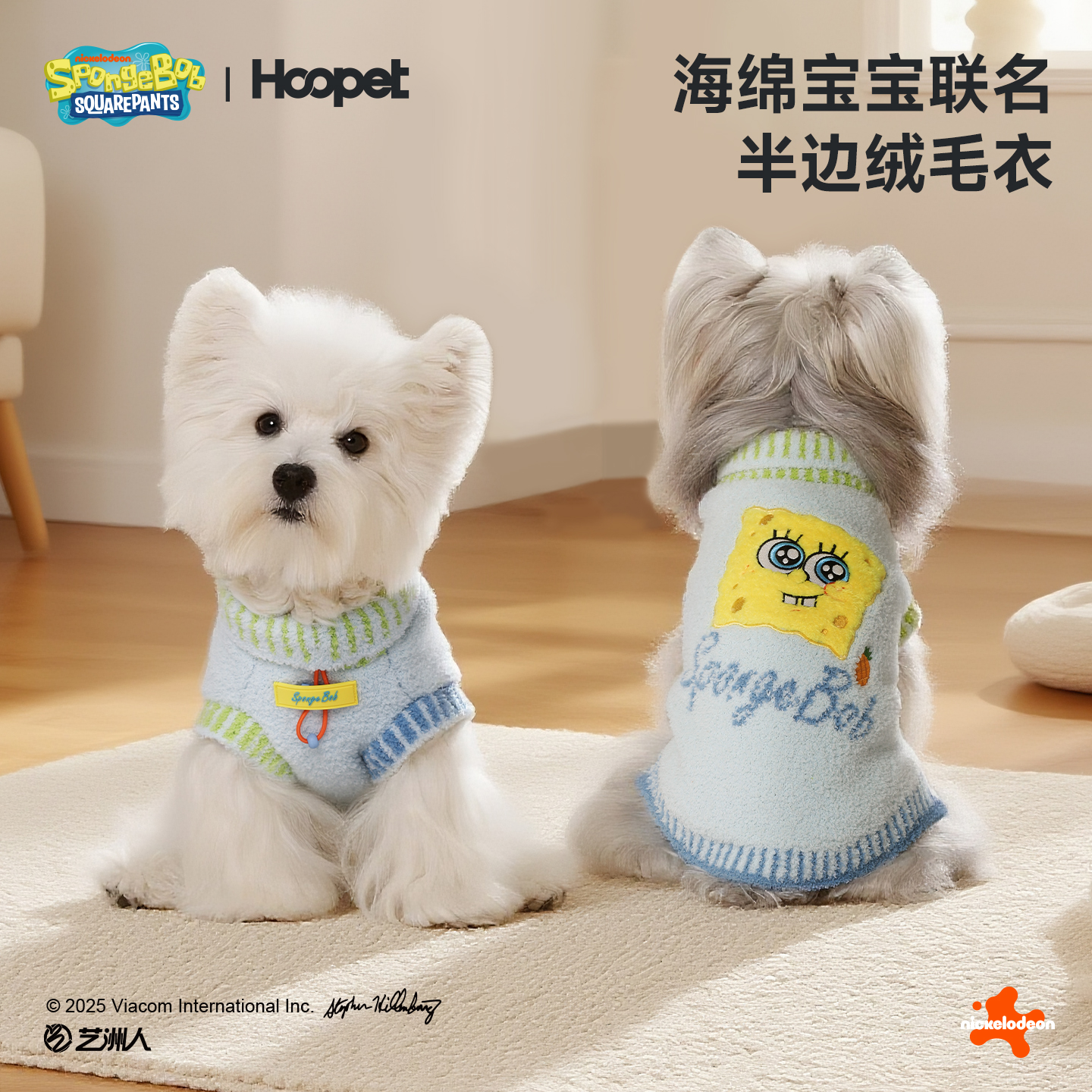 Hoopet × 海绵宝宝联名 半边绒毛衣猫狗秋冬季外出穿小型犬狗衣服