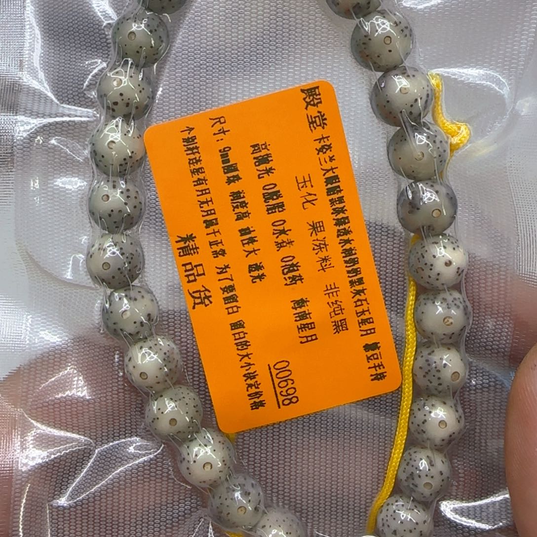 星月菩提手串95殿堂大眼睛星月菩提9圆手持