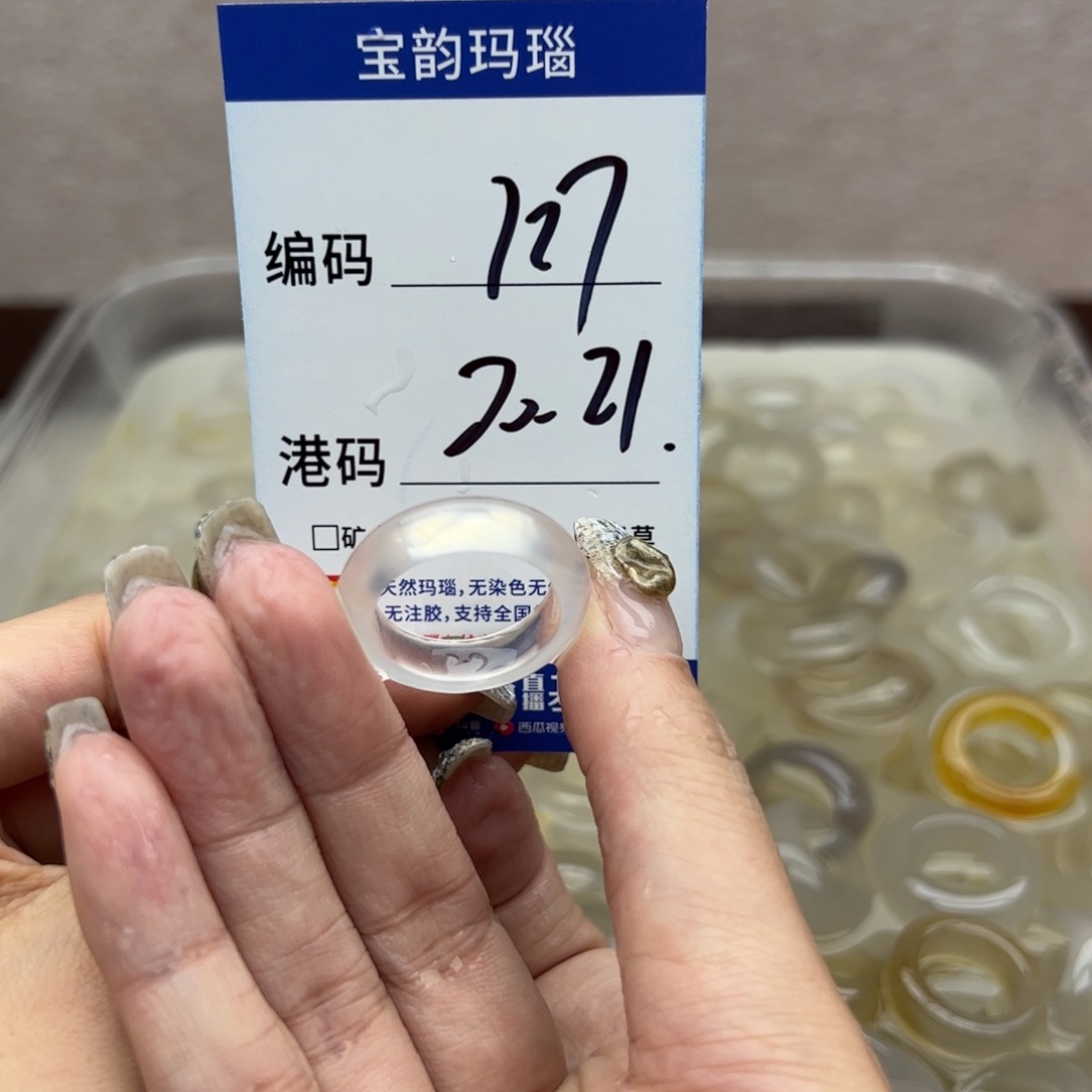 玛瑙/玉髓未镶嵌戒指