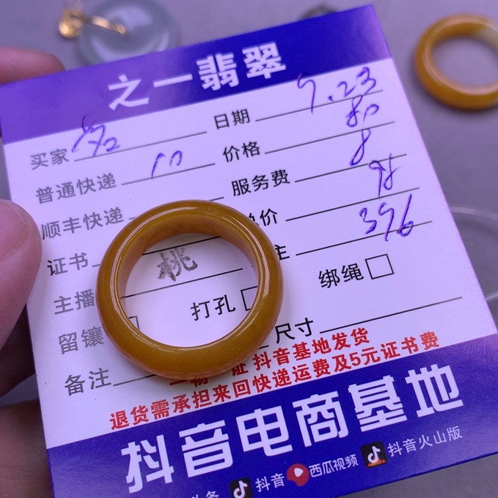 颈饰未镶嵌翡翠茗**毫