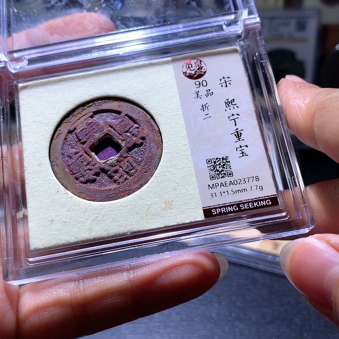 铜74 发财发财致富
