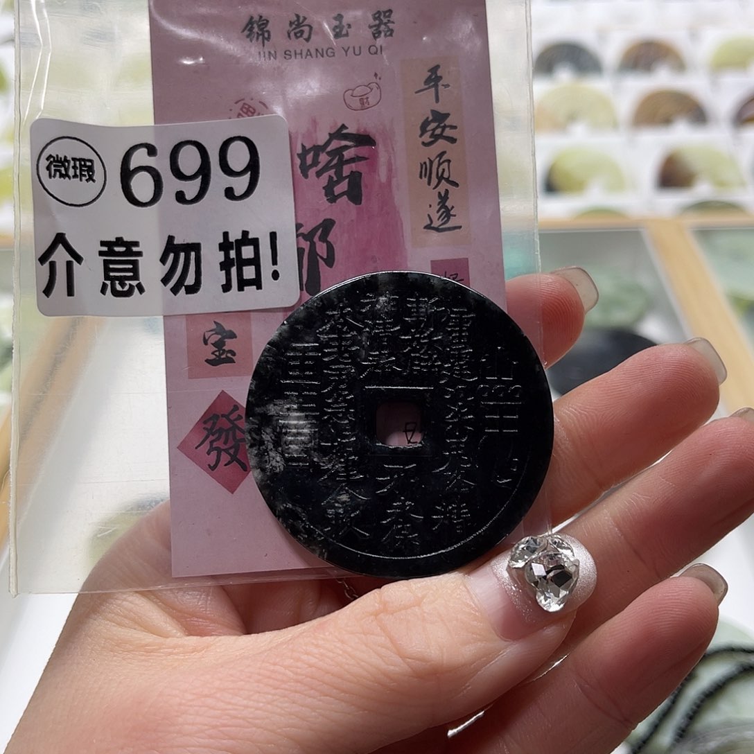 蛇纹石玉挂坠未镶嵌