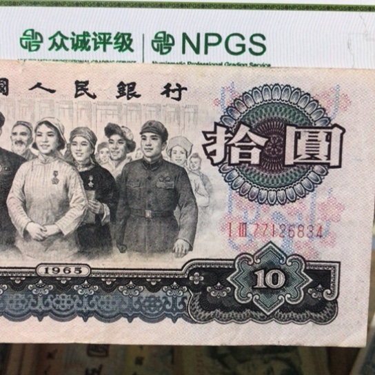 1张退市旧纸币原图发货