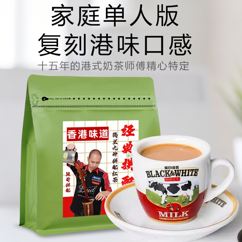 单人版港式奶茶茶粉锡兰红茶拼配茶粉家庭版师傅九种拼配红茶粉