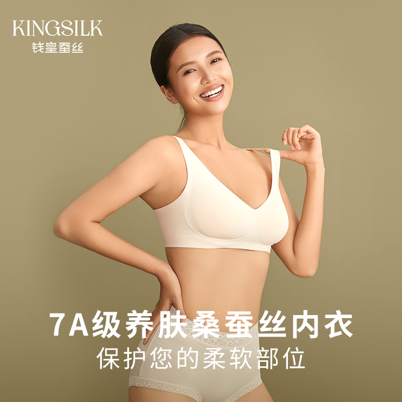 钱皇7A级桑蚕丝透气美背后扣式聚拢无钢圈运动无痕内衣文胸
