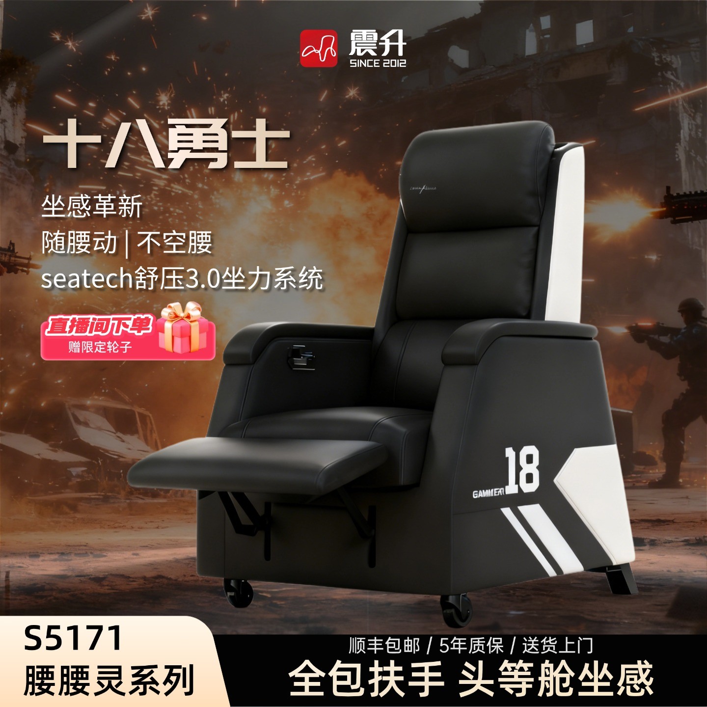 震升家具十八勇士随腰动现代电竞沙发网吧单人沙发椅网红家具