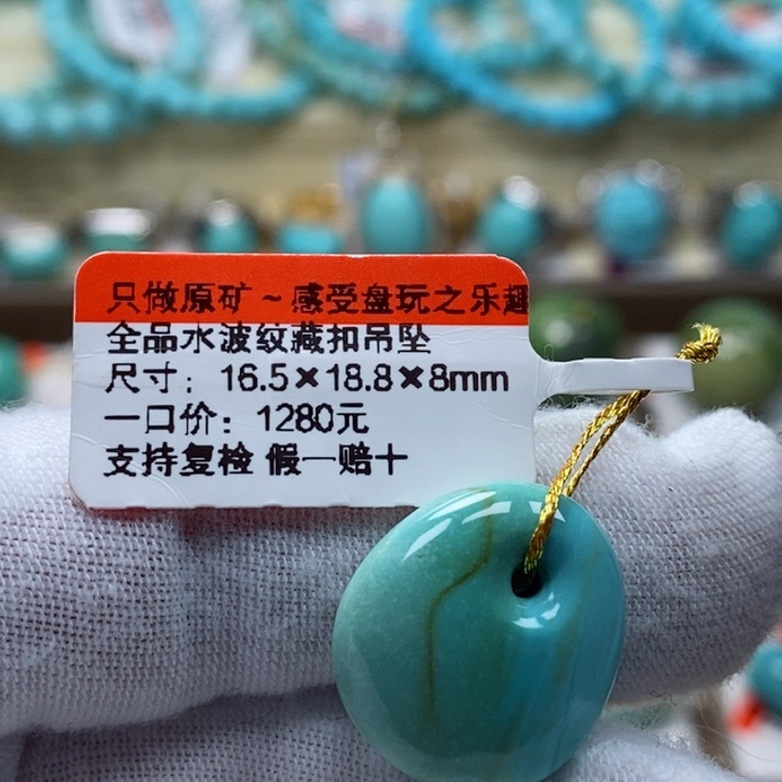 绿松石珠宝奇石未镶嵌