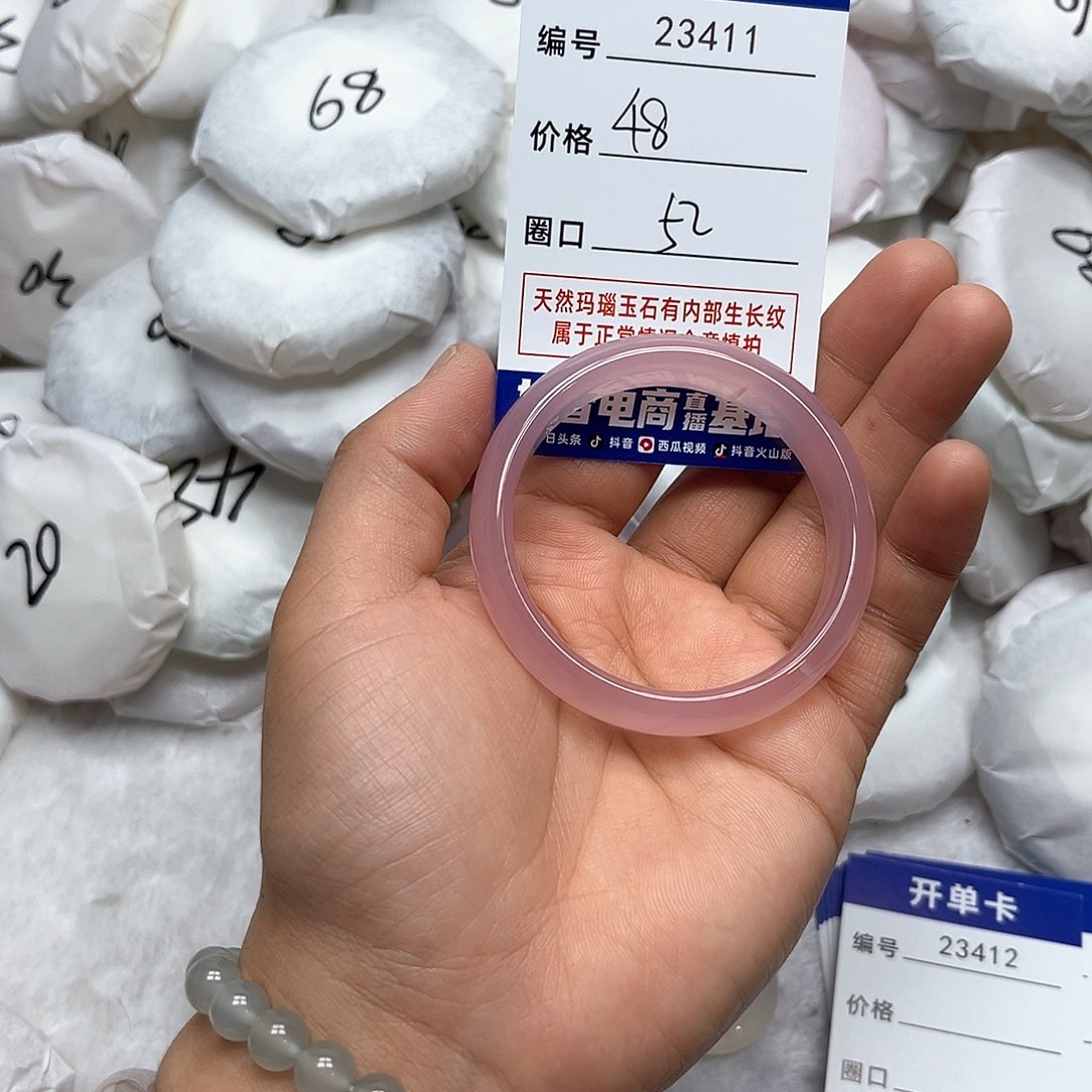 玛瑙/玉髓手镯未镶嵌411