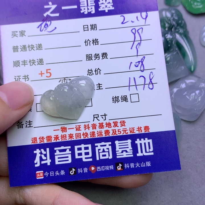 翡翠挂件未镶嵌蔸***多