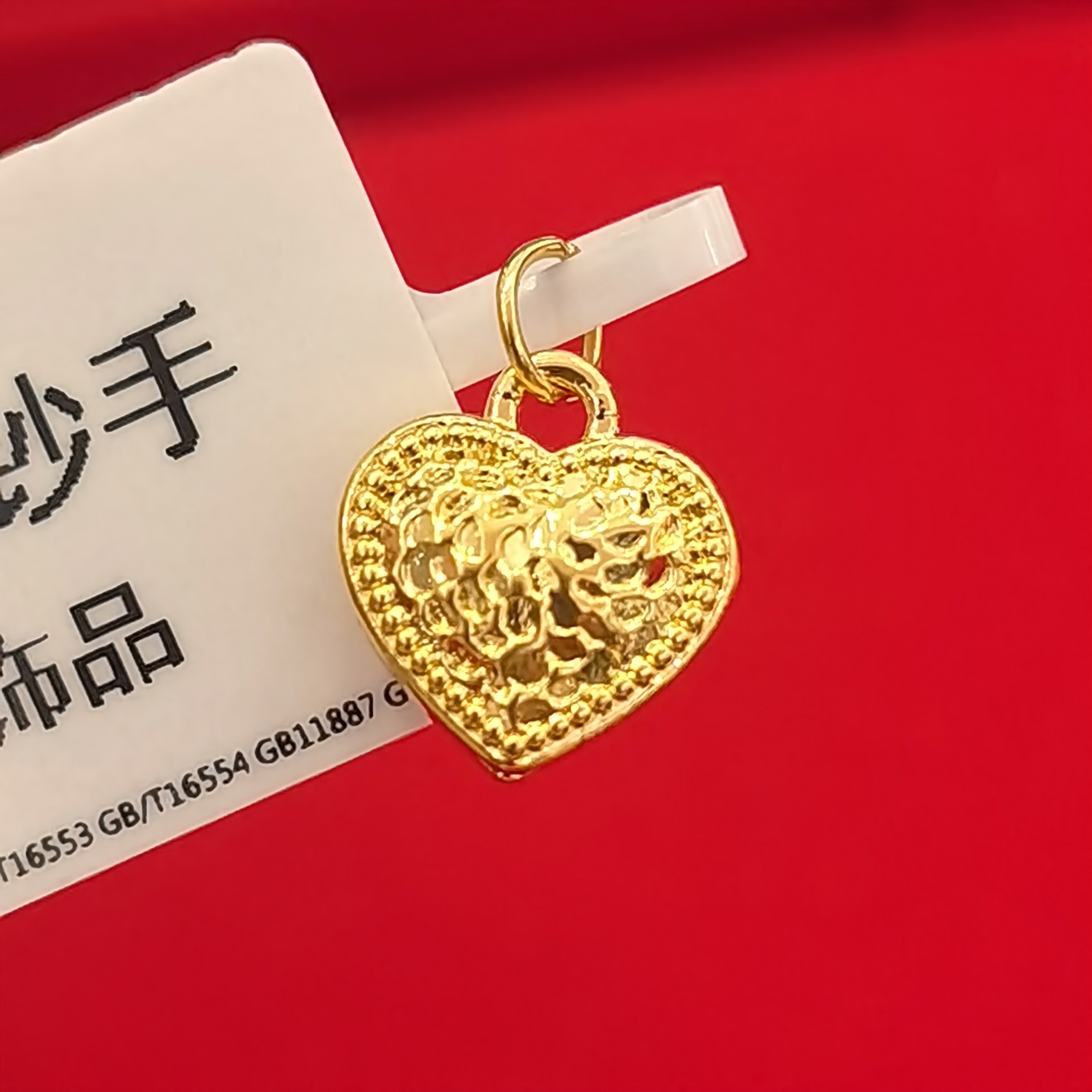 【夕夕专享】足金999 碎碎冰爱心 GP 0.27（添金纳福）