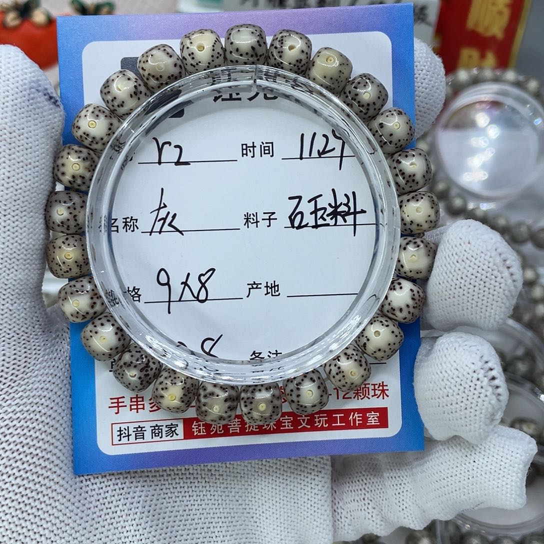 星月菩提手串R2灰冰