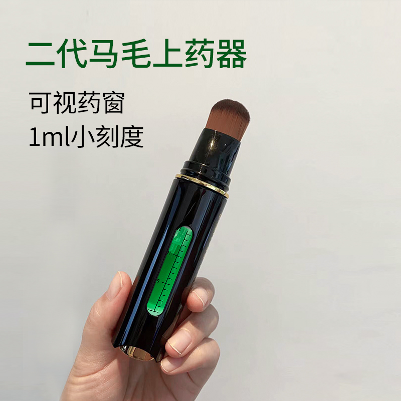 贝脉康马毛上药器头皮上药刷米诺给药可存药15ml刻度地尔育发液生
