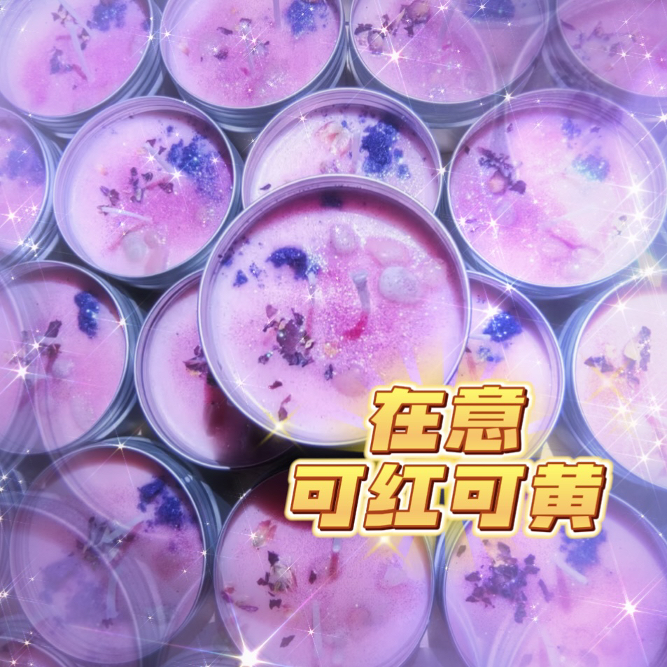 3个在意可黄可红蜡烛