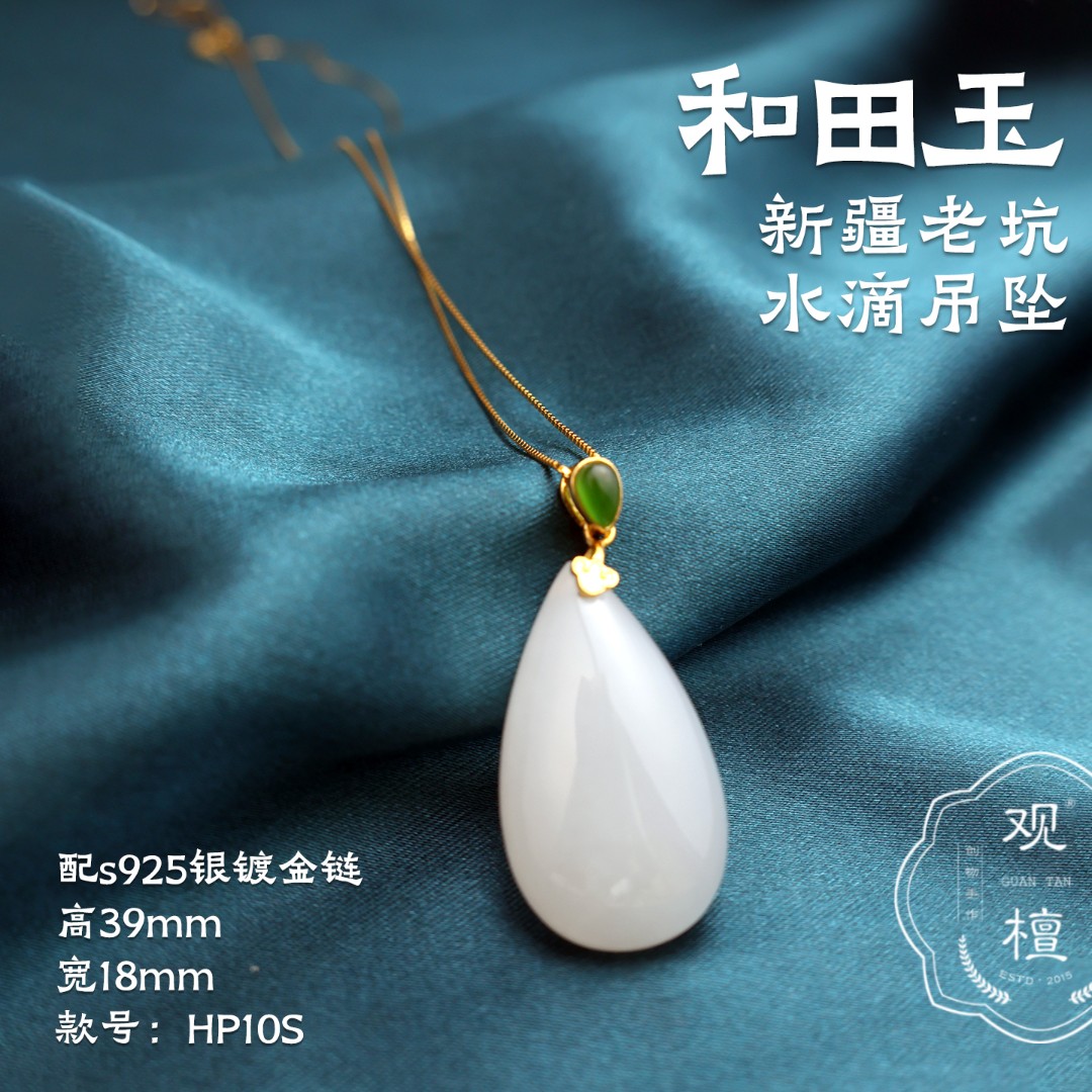 观檀新疆老坑和田玉白玉水滴吊坠镶嵌碧玉扣头项链HP10S