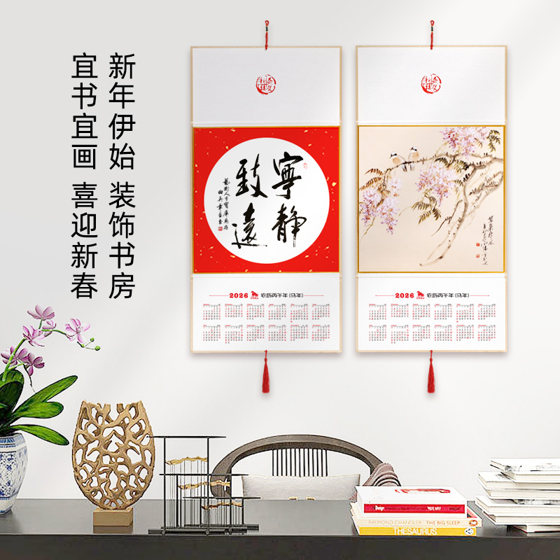 实惠装【三折叠日历-2026年马年挂历】生宣空白宣纸过年国画写意