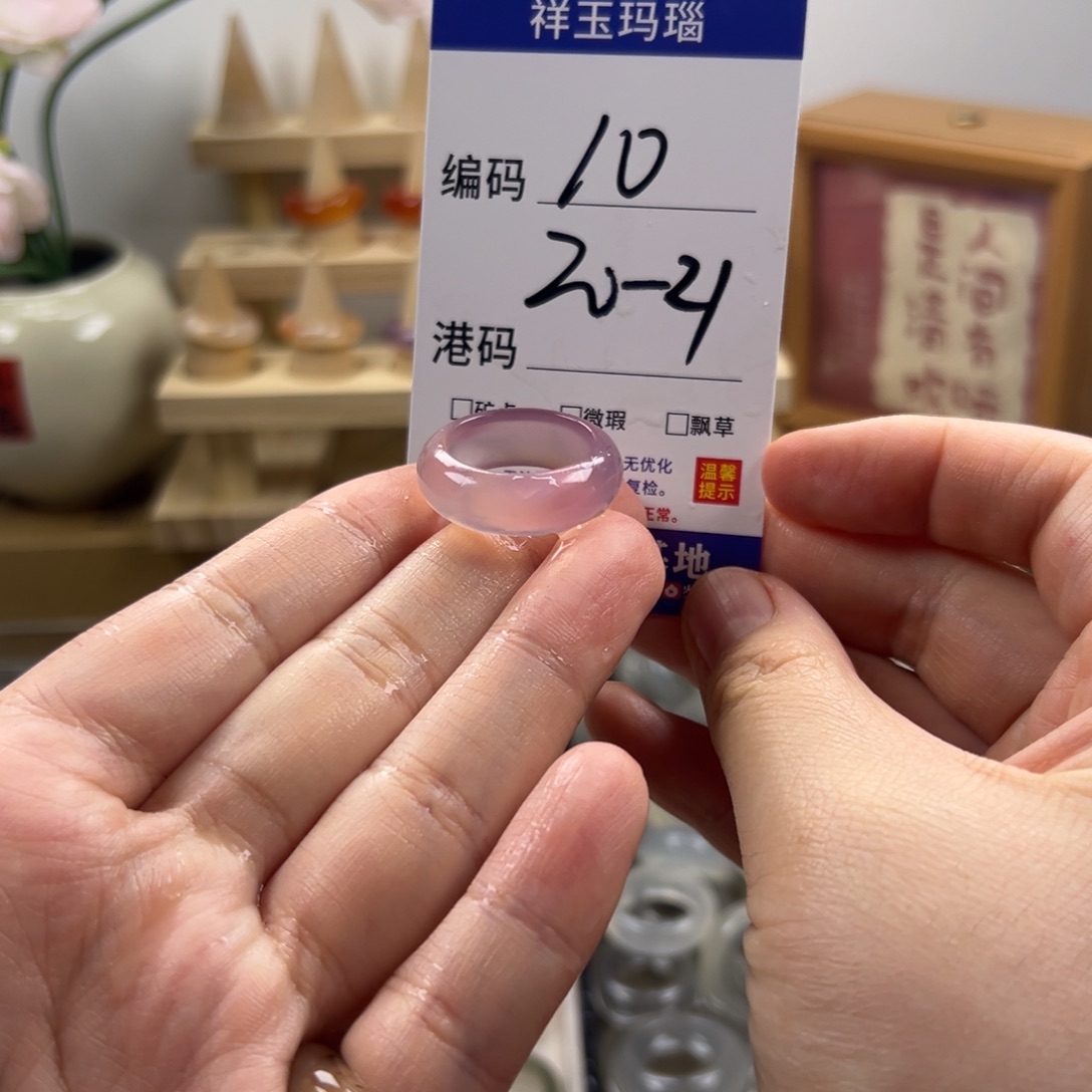 玛瑙/玉髓合金戒指