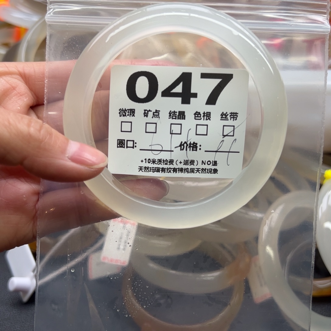 玛瑙/玉髓手镯未镶嵌047