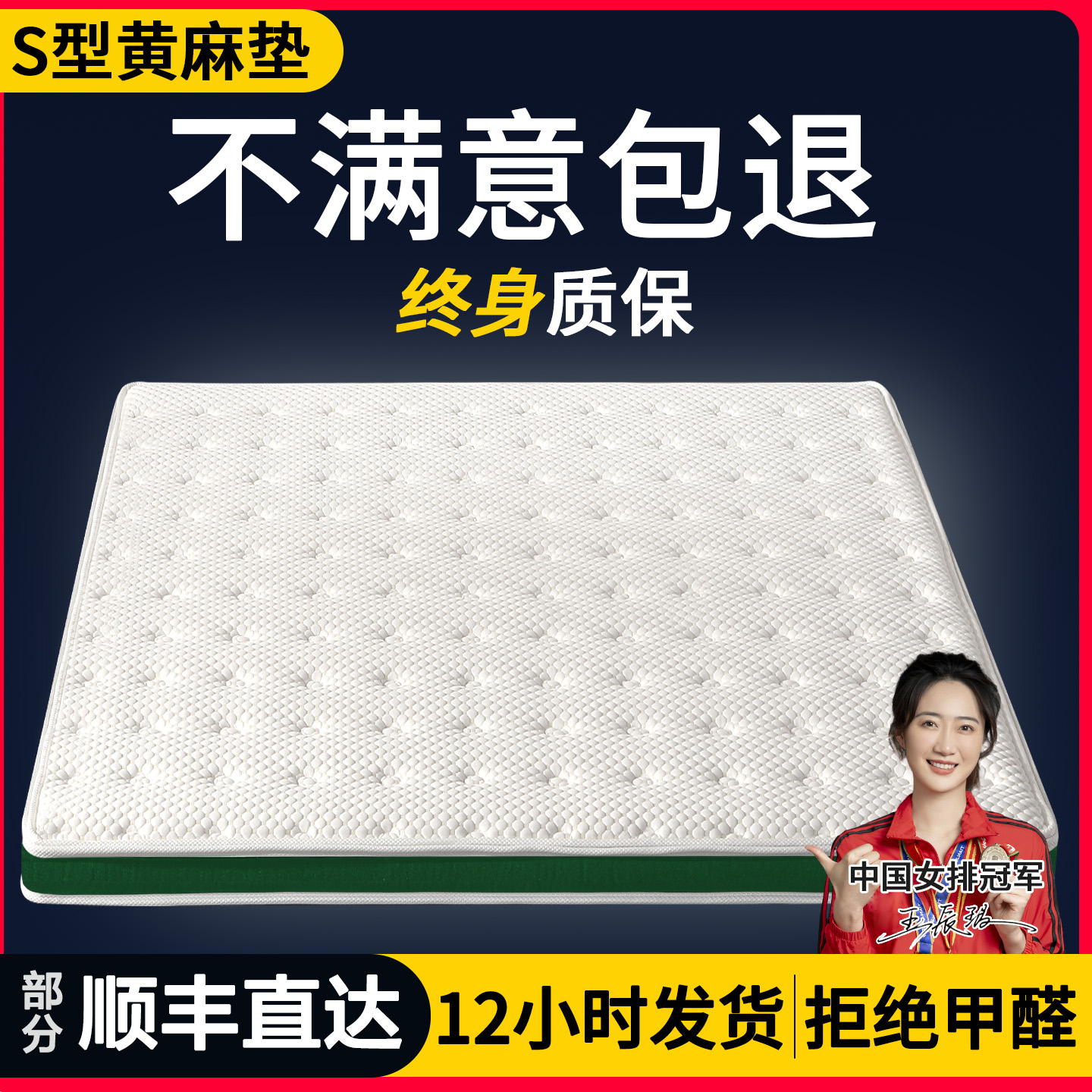 s型精细黄麻床垫偏硬护腰棕榈床垫乳胶不塌陷薄款家用儿童可折叠