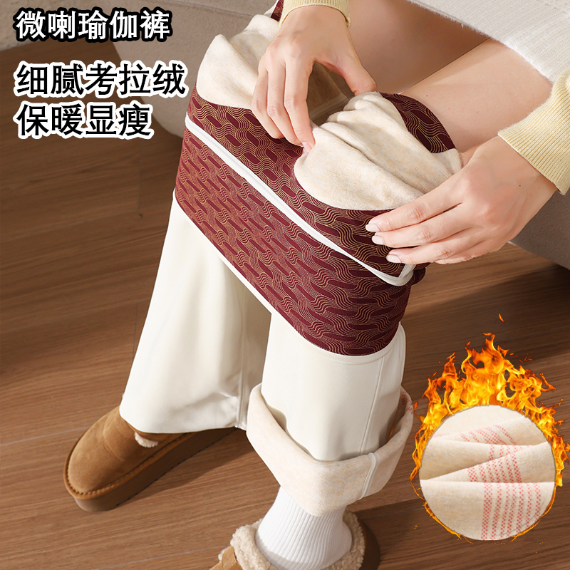 2025国风新款秋冬加绒微喇裤高腰显瘦阔腿休闲裤裸感提臀瑜伽裤女