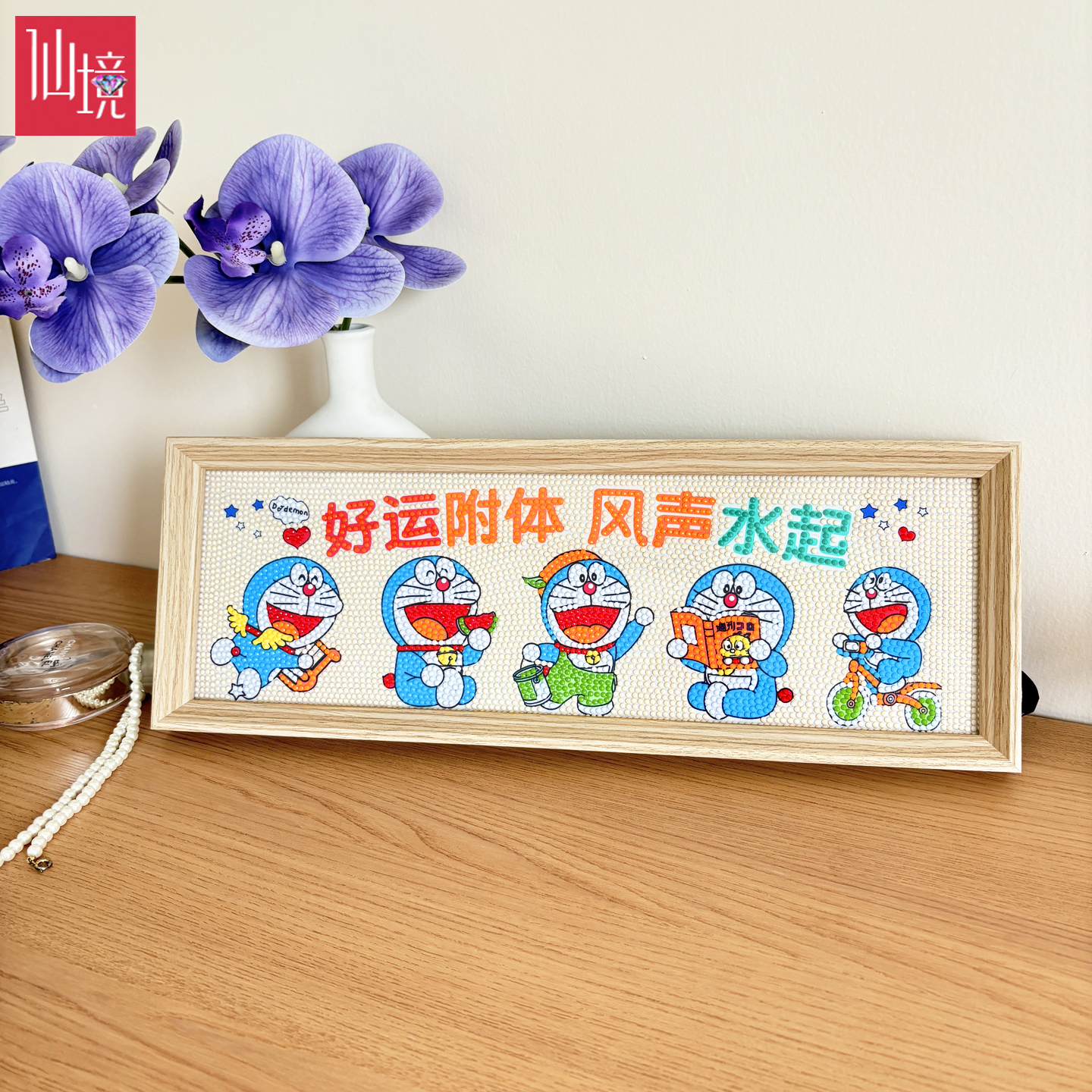 仙境自带框哆啦A梦钻石画diy手工2026新款儿童卡通点钻贴钻蓝胖子