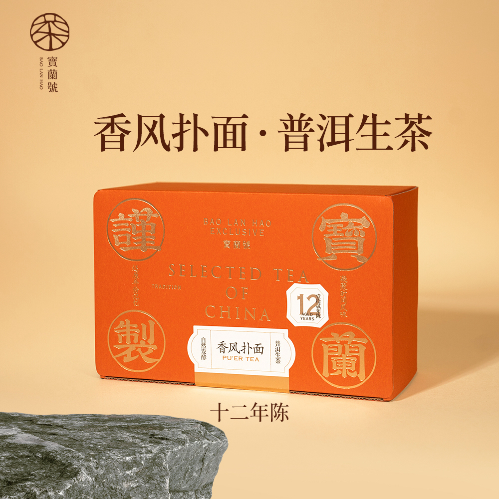 【香风扑面】普洱生茶｜十二年陈