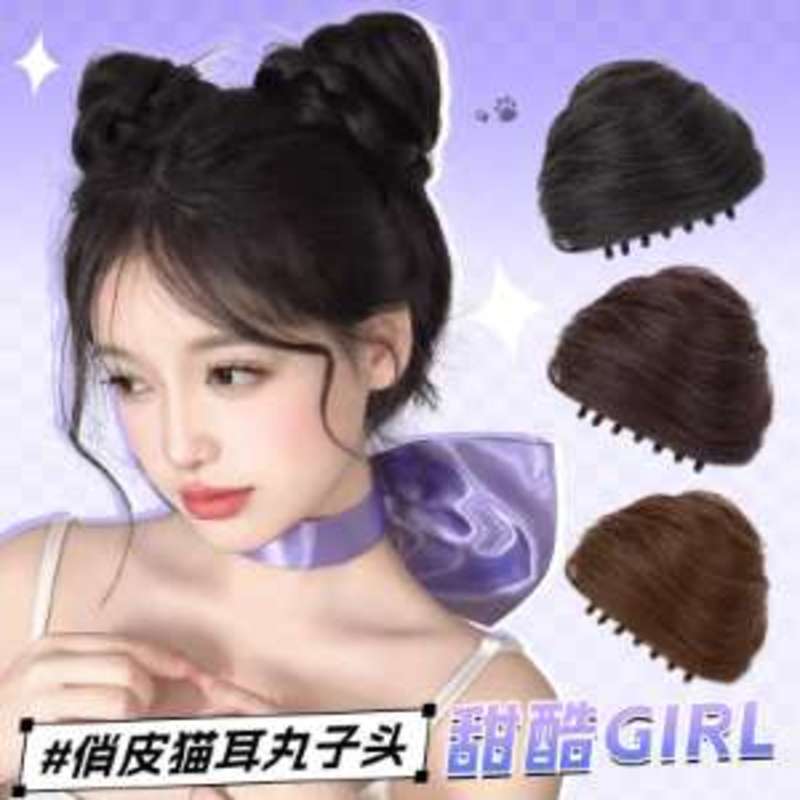 3B【双潮颐店】ning爱糕朝~狂开心仿真自动假发