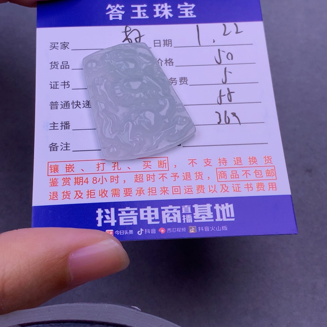 翡翠挂件未镶嵌好****