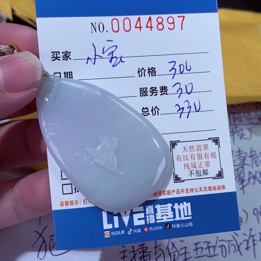 翡翠颈饰未镶嵌小**子