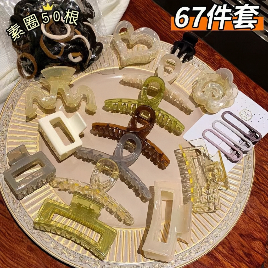 【发夹67件套】鲨鱼夹大小混合混搭头发抓夹套装组合发圈混合果冻
