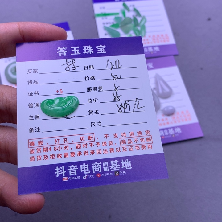 未镶嵌挂件翡翠抹*