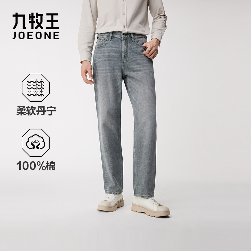 [商场同款]九牧王男士25秋冬新款舒适纯棉时尚休闲直筒牛仔裤