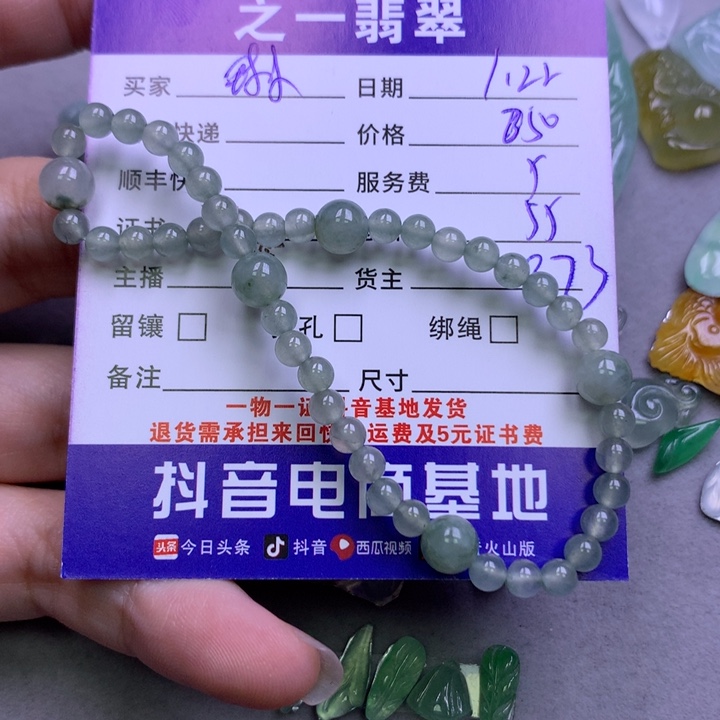 翡翠颈饰未镶嵌琳*琳