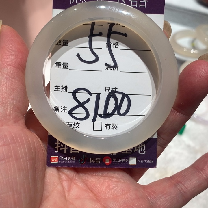 玛瑙/玉髓手镯未镶嵌55