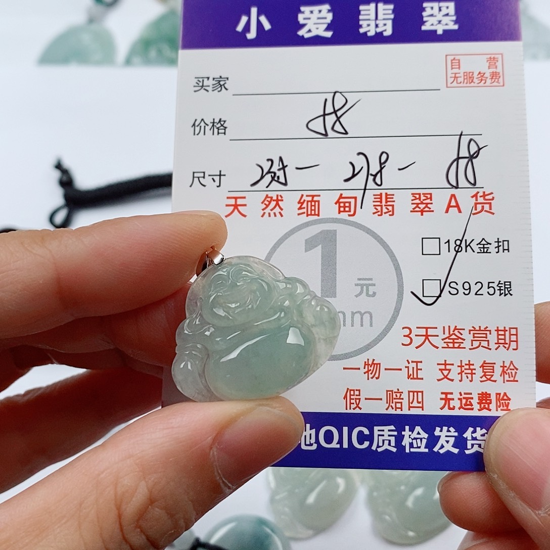 颈饰未镶嵌翡翠挂件