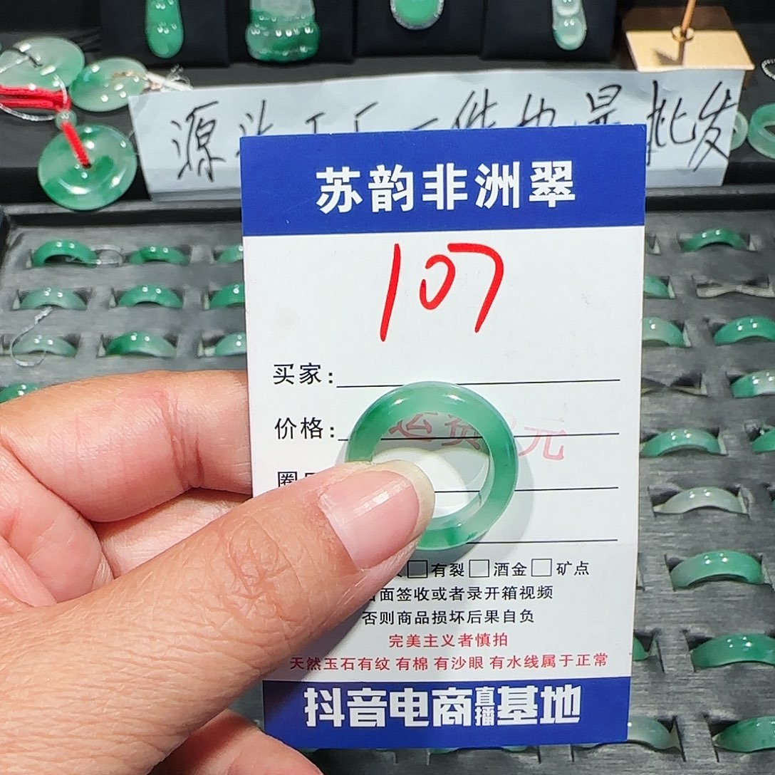 石英质玉（非洲翠）未镶嵌戒指