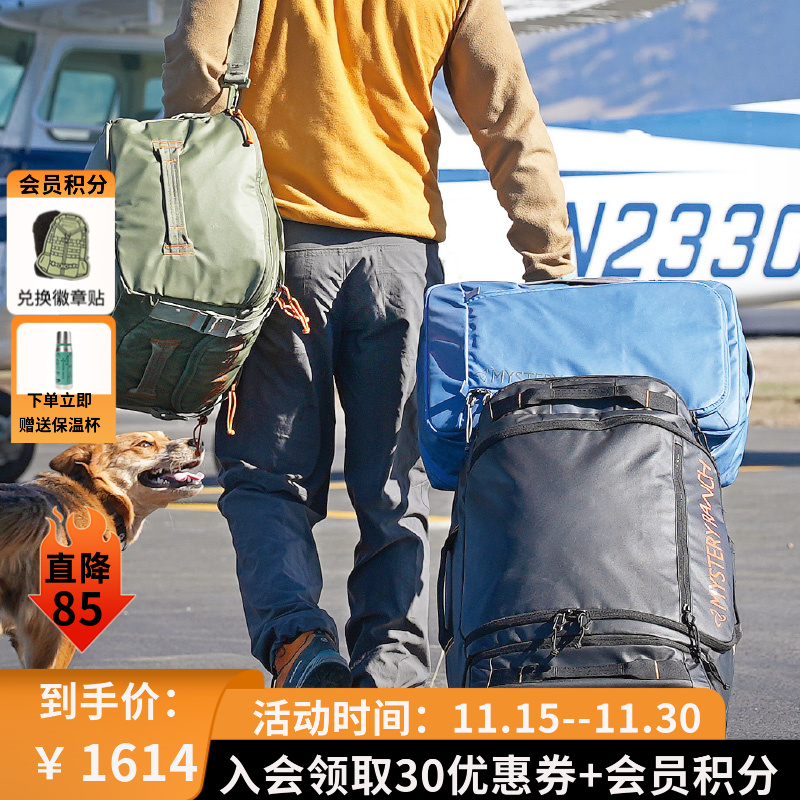 【现货】神秘农场 Mission Rover二代 旅行包登机箱差旅双肩背包