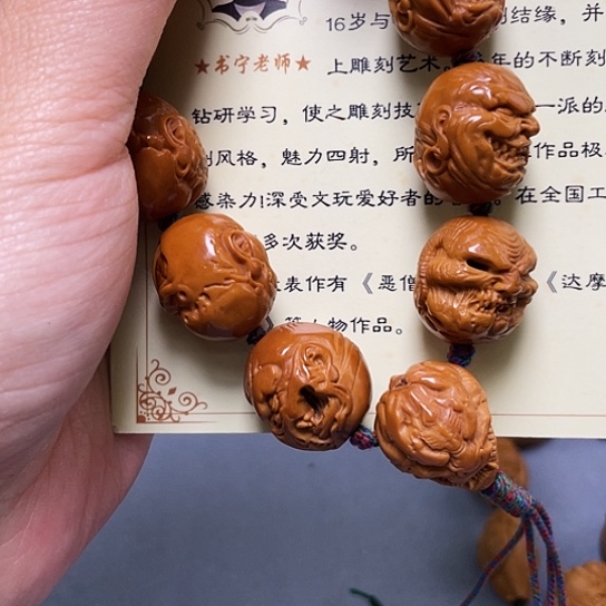 橄榄核手串/手链阿*橄榄核