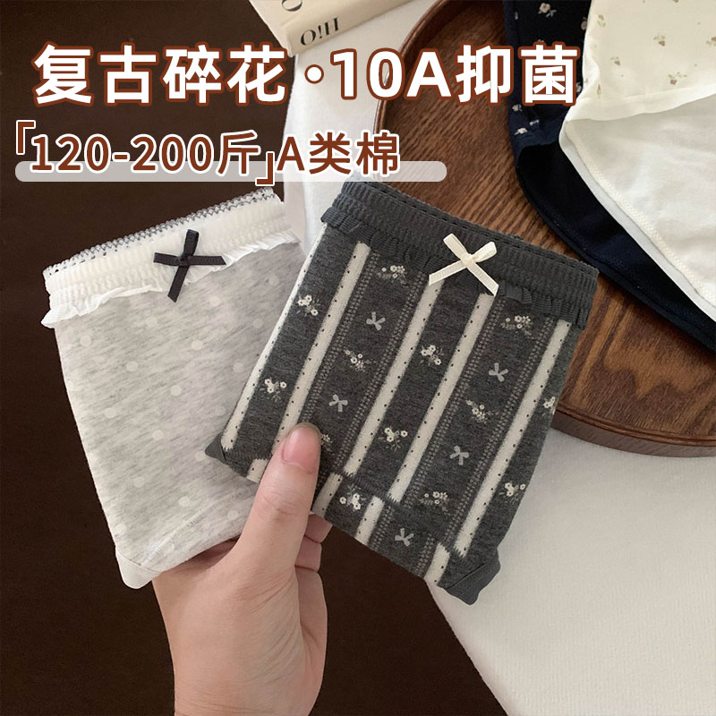 复古小碎花大码胖mm内裤女2025新款可爱蝴蝶结女士三角裤
