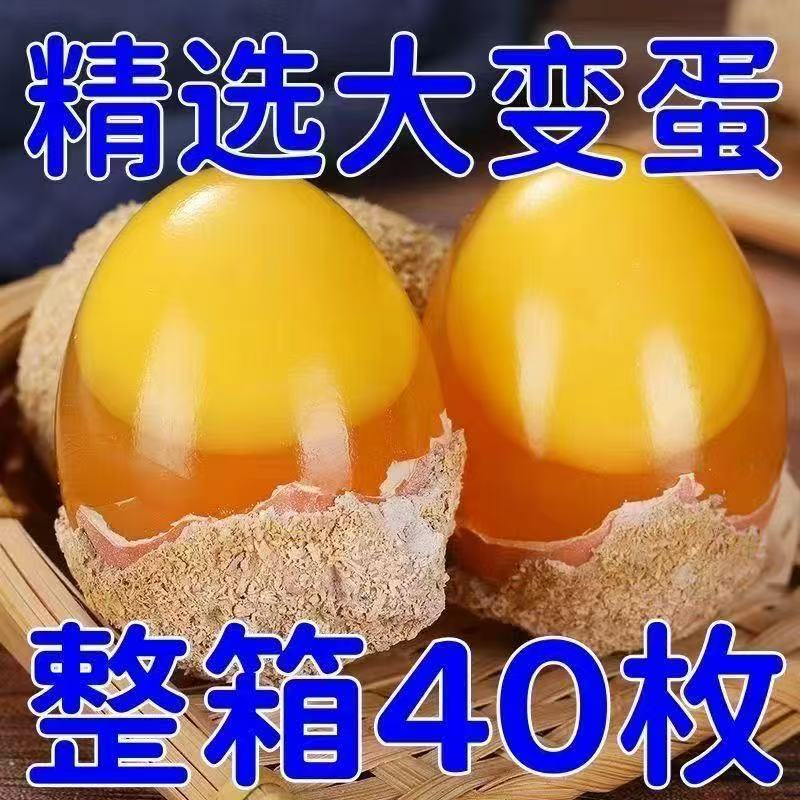 河南特产农家手工溏心变蛋无铅工艺新鲜美味