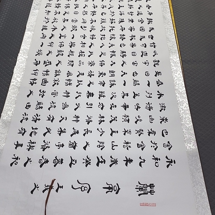 书法李全明兰亭序卷轴