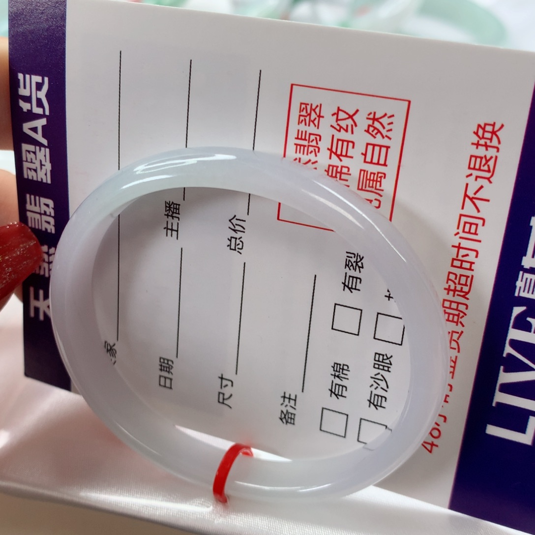 翡翠手镯未镶嵌52贵妃细条