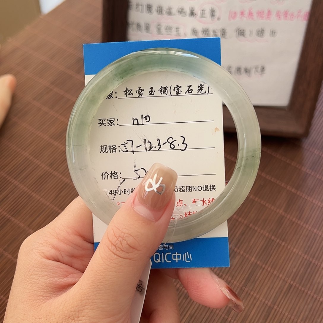 石英质玉手镯未镶嵌N10