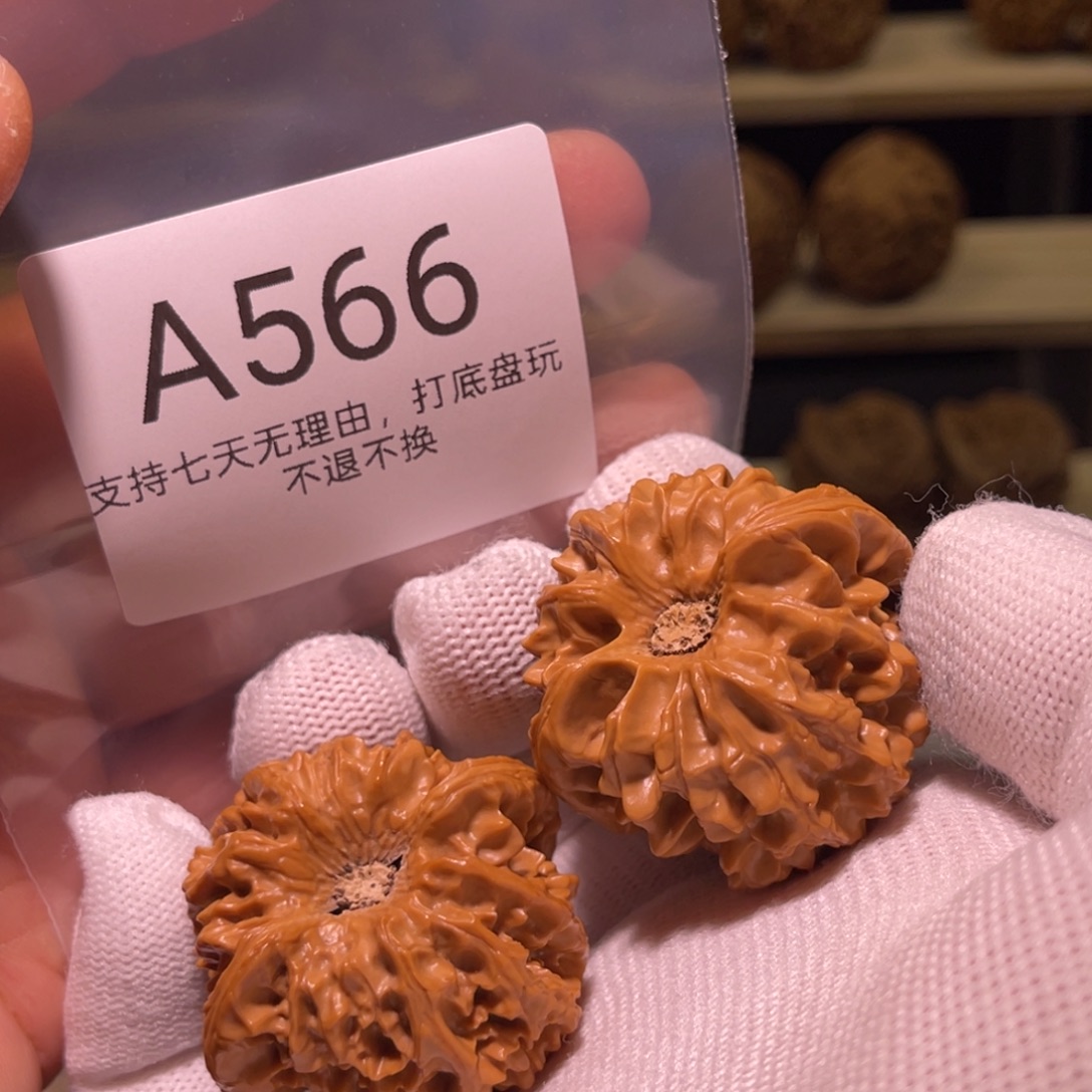 核桃手串/手链566号40龙门涧