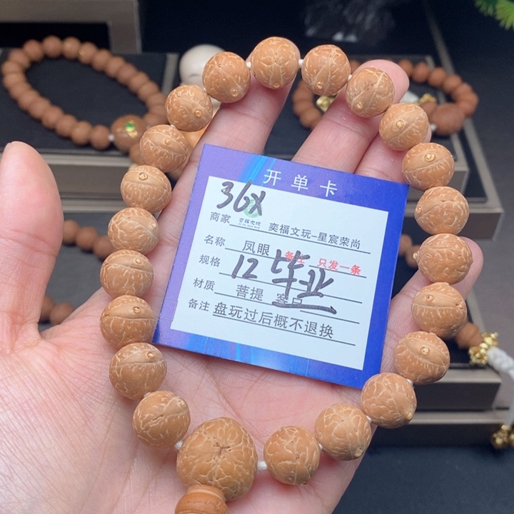 凤眼菩提手串凤眼手串36x